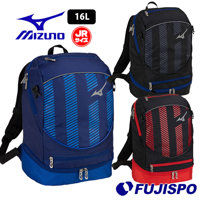 ミズノ ジュニア バックパック 16L MIZUNO 【サッカー・フットサル