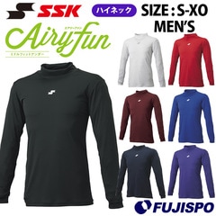 SSK 長袖 ハイネック アンダーシャツ Airyfun エスエスケイ 野球 ソフト ウェア シャツ インナー 丸首 軽量 速乾 柔らか ミドルフィット ストレッチ エアリーファン(SCF230HL)