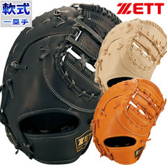 ゼット 軟式 Winning Road series  ZETT 【野球・ソフト】 グラブ グローブ 軟式野球 軟式グローブ 右投げ 一般 大人 草野球 ファーストミット (BRFB33313)