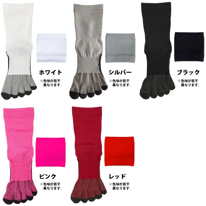 タビオ 5本指ソックス (FOOTBALLCREW5FINGER) + フジスポ リンク
