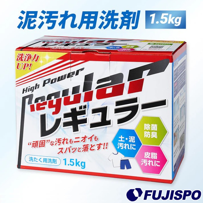 ライフネクスト リニューアル 泥汚れ洗剤 レギュラー 1.5kg Life Next