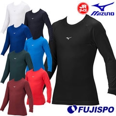 ミズノ ジュニア ローネック 長袖 アンダーシャツ mizuno 【野球・ソフト】 ウェア Jr キッズ インナーシャツ 丸首 試合 練習 吸汗速乾 抗菌防臭 (12JAAP50)