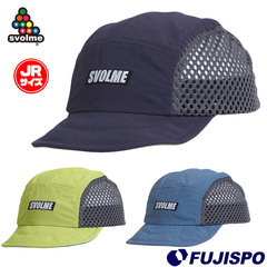 スボルメ トレハイブリットキャップU8 svolme 【サッカー・フットサル】 アクセサリ サッカー キャップ ジュニア キッズ Jr 子供 帽子 サマーキャップ 夏 運動 通気性 日除け 熱中症対策 日除け UVカット 紫外線防止 (1231-10721)