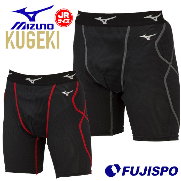 ミズノ ジュニア ドライエアロフロー KUGEKI スライディングパンツ