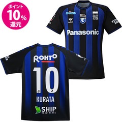 ヒュンメル ガンバ大阪 2023 ホーム レプリカユニフォーム 10. KURATA hummel 【サッカー・フットサル】 ウェア メンズ 大人 レプリカユニフォーム レプリカ 半袖 シャツ クラブチーム Jリーグ 背番号 ネーム プリント入り MF10 倉田 秋 選手 (HAG1040GOR-KURATA)