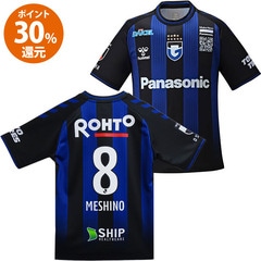 ヒュンメル ジュニア ガンバ大阪 2023 ホーム レプリカユニフォーム 8. MESHINO hummel 【サッカー・フットサル】 ウェア キッズ 子供 Jr レプリカ 半袖 シャツ クラブチーム Jリーグ 背番号 ネーム プリント入り FW8 食野 亮太郎 選手 (HJG1040GOR-MESHINO)