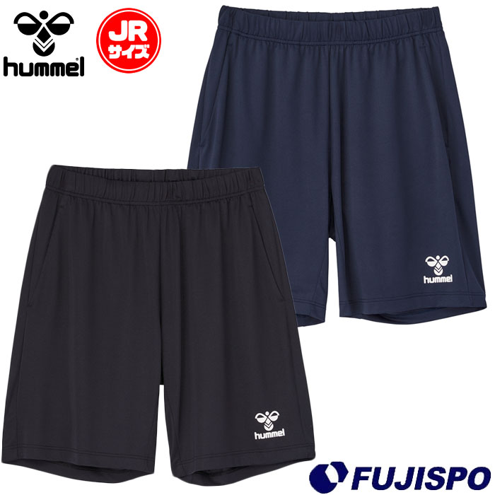 ヒュンメル ジュニア Cool-Beam メッシュショーツ hummel 【サッカー
