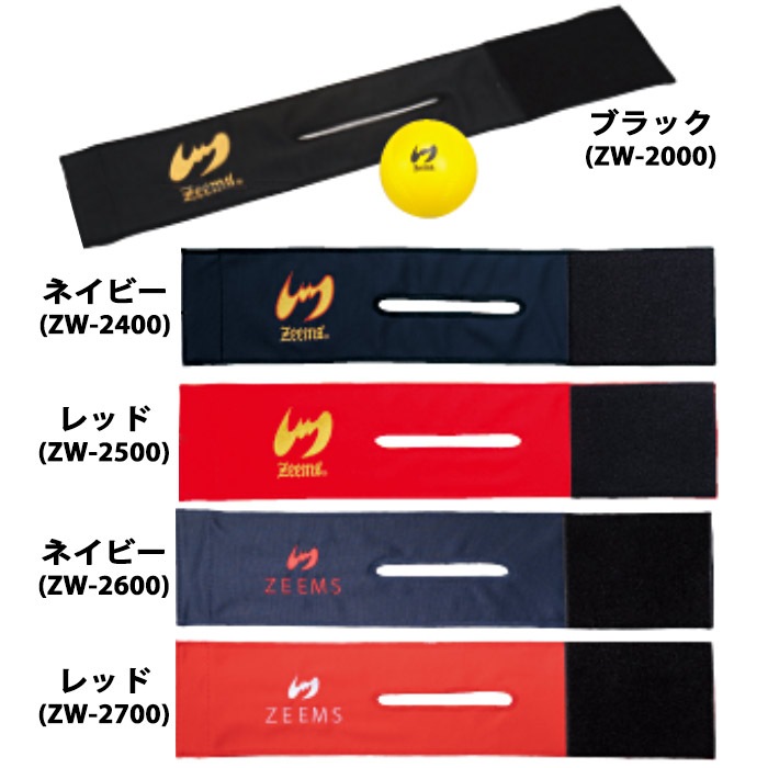 ジームス グラブホルダー ボール付き Zeems 【野球・ソフト】 野球用品