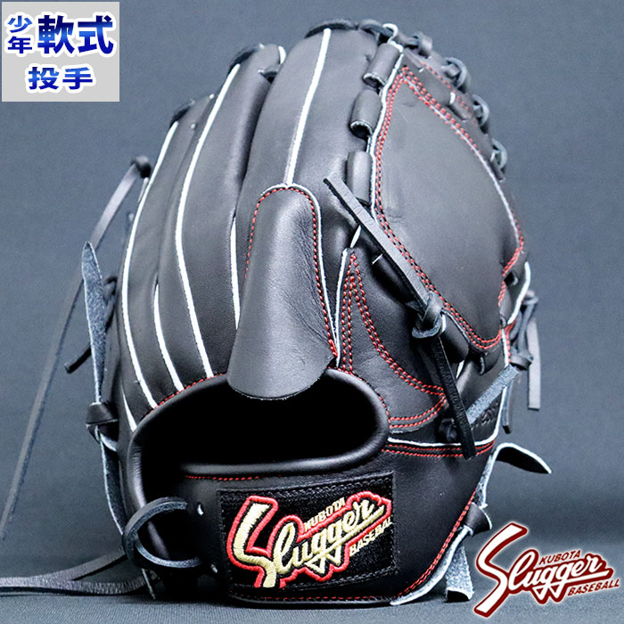 久保田スラッガー　少年野球　軟式　グラブ　ジュニア　グローブ　黒　刺繍無し 楽天市場】久保田スラッガー グローブ 少年 軟式 KSN-J1