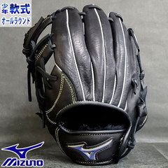ミズノ 少年軟式 グラブ セレクトナイン SoftPlus オールラウンド 左投げ用 MIZUNO 【野球・ソフト】 グラブ SELECT9 軟式グローブ 小学生 子供 ジュニア (1AJGY13200-09H)