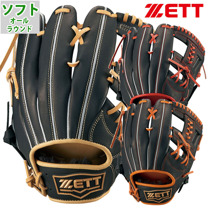 ゼット ソフトボール リアライズシリーズ ZETT 【野球・ソフト