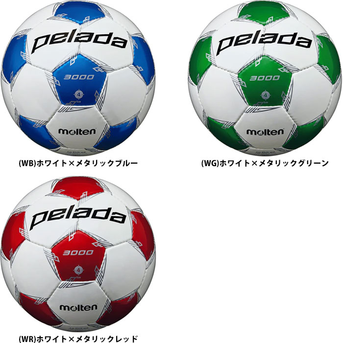 モルテン ペレーダ3000 molten 【サッカー・フットサル】 ボール