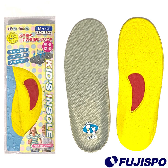 アシマル キッズインソール アシマル キッズインソール