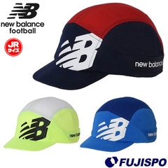 ニューバランス ジュニア フットボールキャップ New Balance サッカー キャップ ジュニア キッズ Jr 子供 帽子 サマーキャップ 夏 運動 熱中症対策 日除け UVカット 紫外線防止 冷感 (LAH31009)