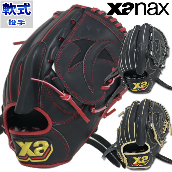 限定 軟式 グラブ 湯浅モデル トラストシリーズ 投手 ザナックス xanax 【野球・ソフト】 グラブ グローブ ピッチャー 右投げ (BRG23YA1T)