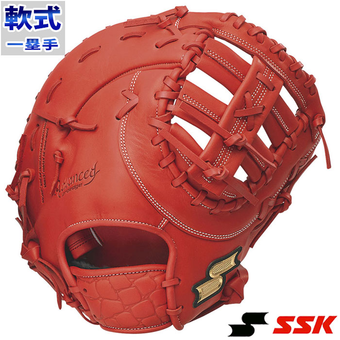 エスエスケイ 軟式 proedge advancedシリーズ T-TYPE SSK 【野球