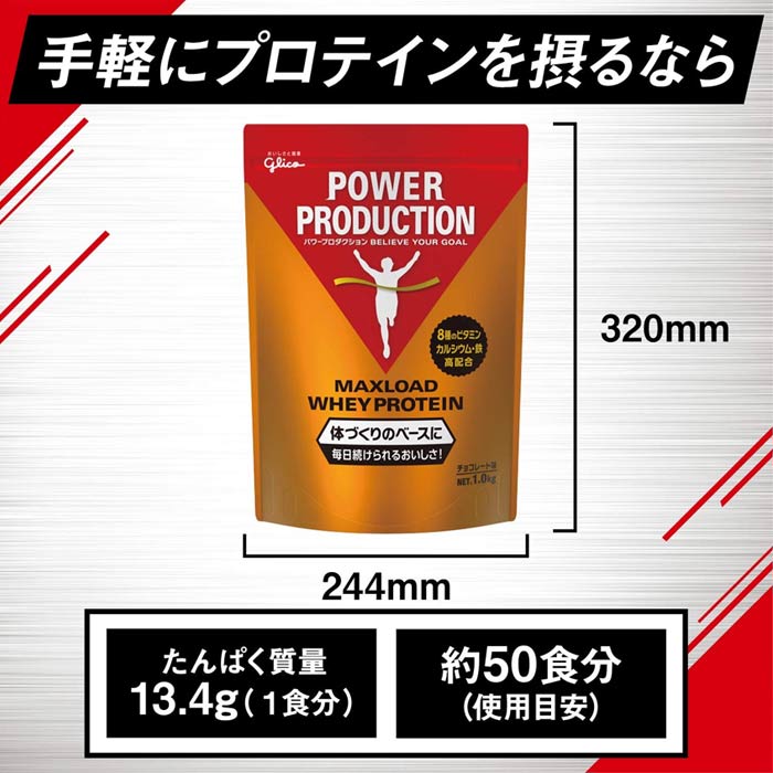 グリコパワープロダクション マックスロードホエイプロテイン