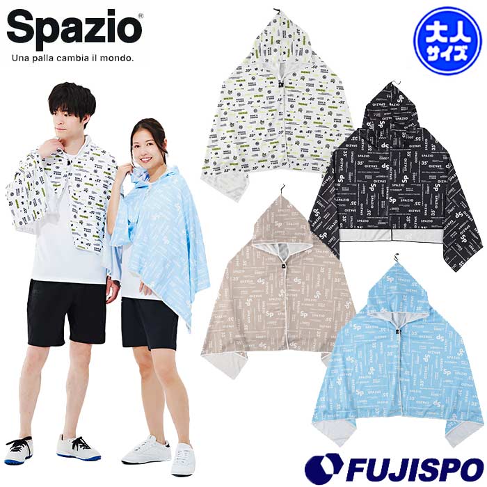 スパッツィオ クールポンチョ Spazio 【サッカー・フットサル】 ウェア