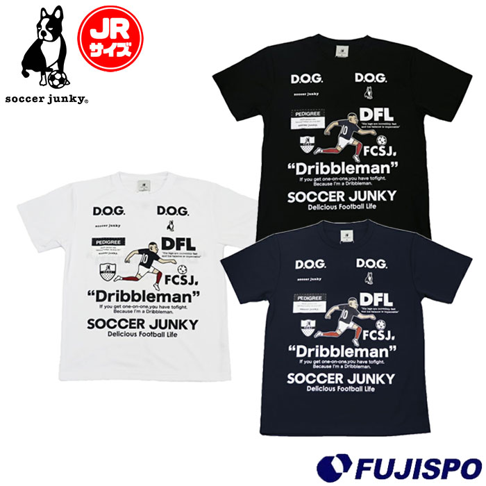 【サッカージャンキー】ジュニアユースチーム ウェア Kemari87 KISHISPO / ジュニア ドリブルマン2 半袖ワークアウトT