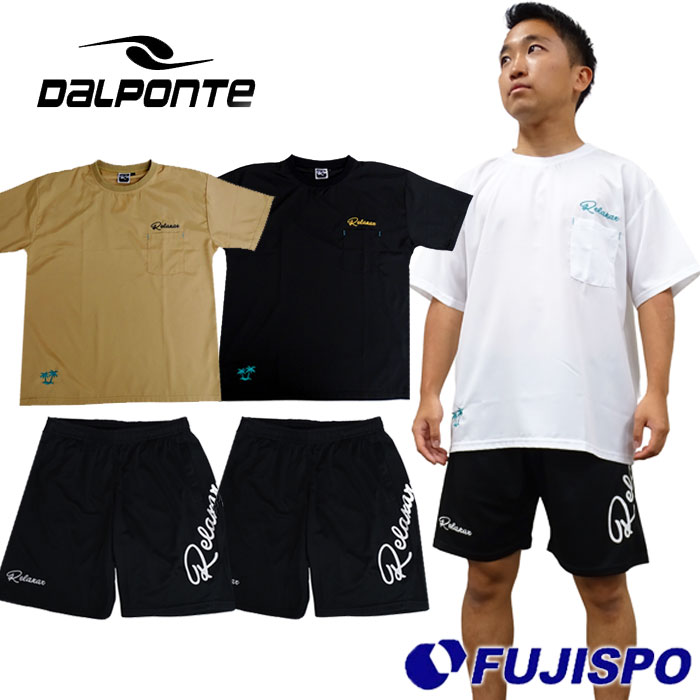 ダウポンチ リラクシャークロスシャツ ハーフパンツ 上下セット Dalponte 【サッカー・フットサル】 ウェア 半袖シャツ トップス プラクティスシャツ ハーフパンツ プラクティスパンツ トレーニング 練習着 セット メンズ 大人 (DPZFS14-DPZRXGFS10)