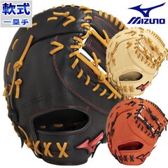 ミズノ WILLDRIVE RED AXI mizuno 【野球・ソフト】 グラブ グローブ 軟式野球 軟式グローブ 右投げ 左投げ 一塁手 ファーストミット (1AJFR29800)