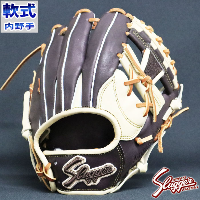 軟式 カラー グラブ AR4型 内野 久保田スラッガー KUBOTA SLUGGER
