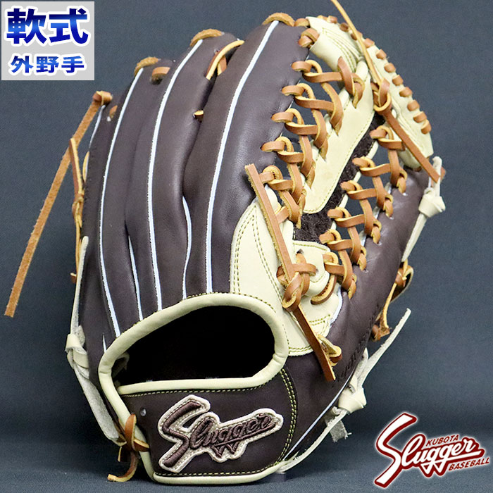 スラッガー 軟式 カラー グラブ R5-ST39 外野 久保田スラッガー KUBOTA SLUGGER