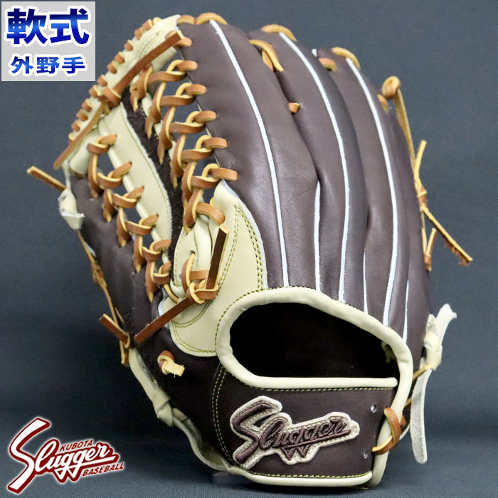 軟式 カラー グラブ R5-ST39 外野 久保田スラッガー KUBOTA SLUGGER