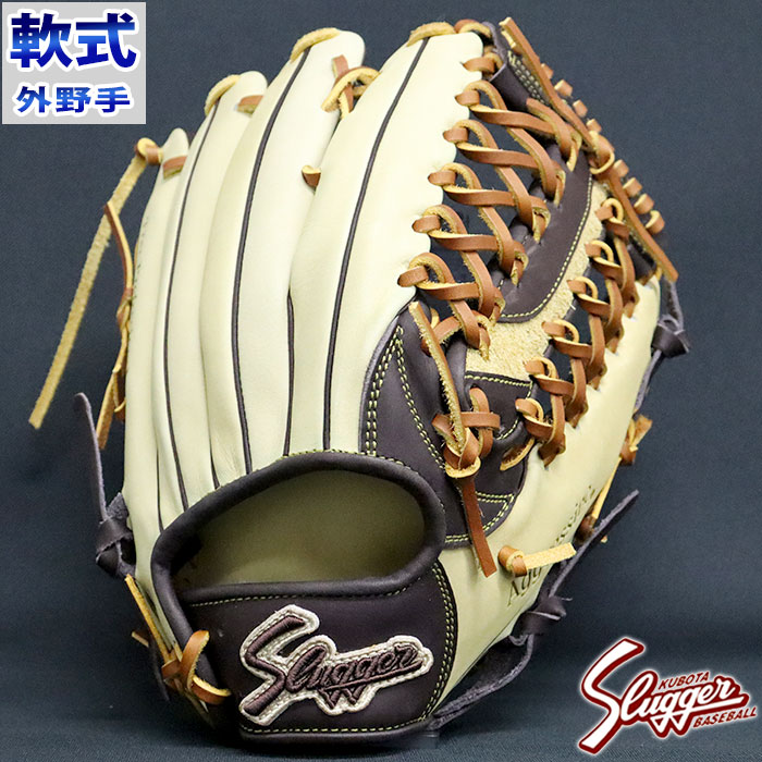 軟式 カラー グラブ R5-ST39 外野 久保田スラッガー KUBOTA SLUGGER