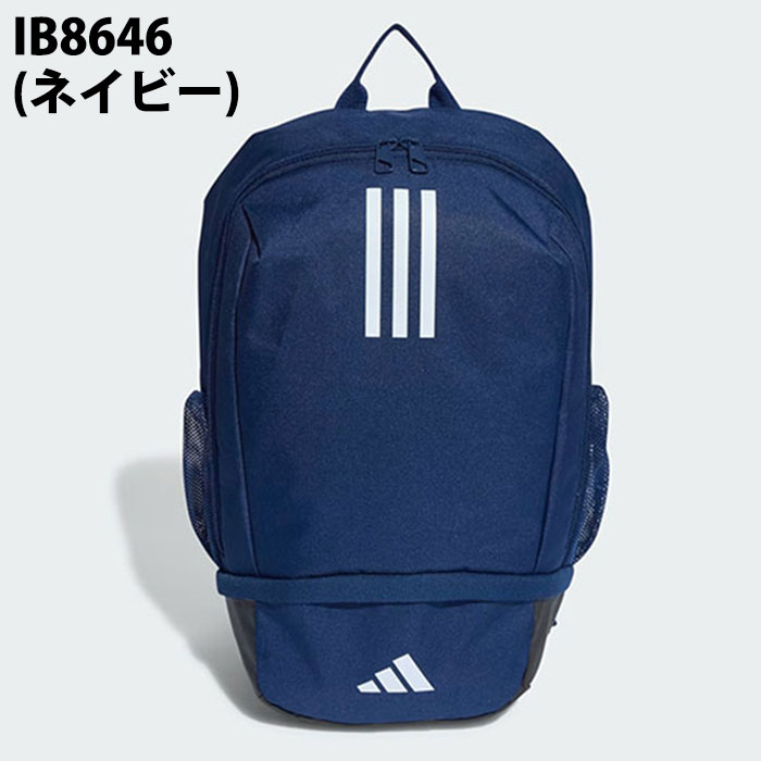 アディダス TIRO L バックパック adidas 【サッカー・フットサル
