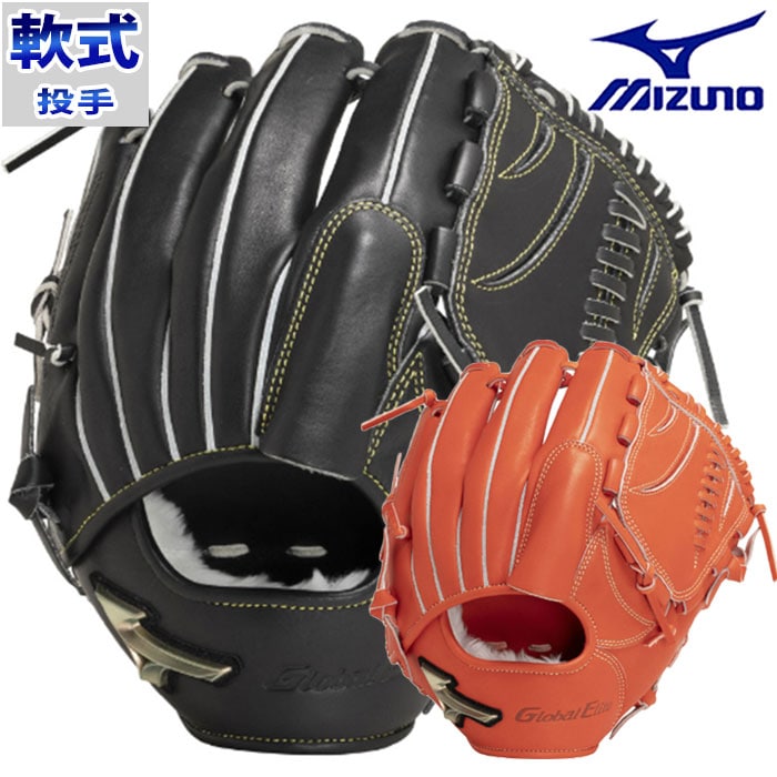 ミズノ 軟式 グローバルエリート HselectionSIGNA FFバンド mizuno