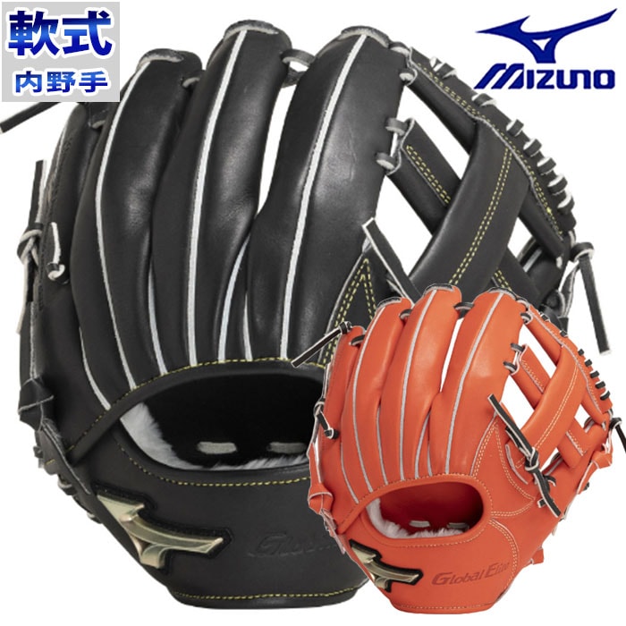 mizuno ミズノ グローバルエリートオーダー 軟式投手用グローブ MIZUNO - 軟式用 グローブ 投手用 ミズノ グローバルエリート