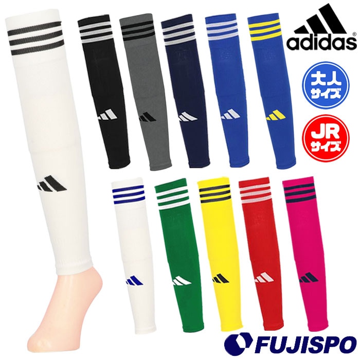 アディダス カーフストッキングCU TEAMSLEEVE 23 adidas サッカー フットサル ソックス カーフソックス 靴下 セパレート ロング メンズ レディース 大人 ジュニア キッズ 子供 (HT6546)