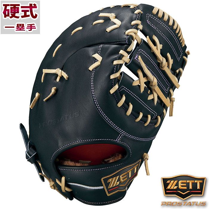3月31日まで　ゼット　プロステイタスSE 硬式　ファーストミット プロステイタスSE 硬式 ファースト ミット ゼット ZETT 【野球・ソフト