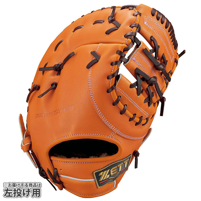 野球 ゼット 硬式ファーストミット 硬式 ファーストミット