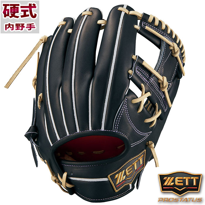 プロステイタスSE 硬式 グラブ 今宮タイプ 内野 ゼット ZETT 【野球