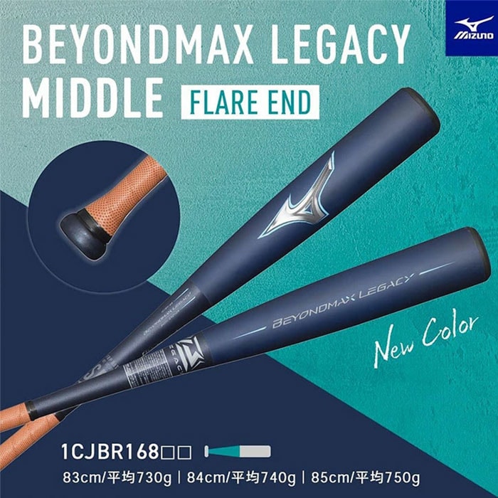 ミズノ 軟式 BEYONDMAX LEGACY MIDDLE フレアエンド mizuno 【野球