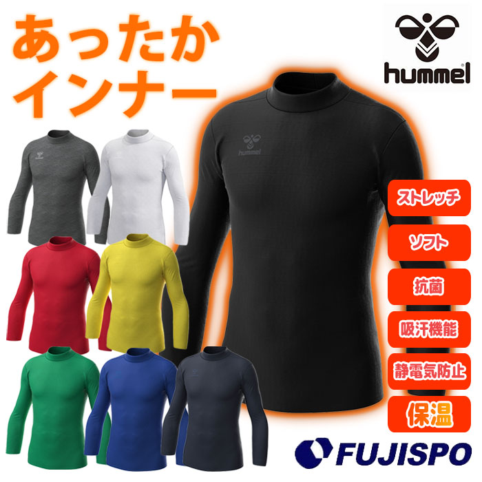 ヒュンメル あったかインナーシャツ hummel 【サッカー・フットサル