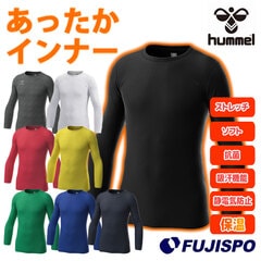ヒュンメル あったか丸首インナーシャツ hummel 【サッカー・フットサル】 ウェア アンダーシャツ 長袖 裏起毛 保温 吸汗速乾 制電 ストレッチ ソフト 抗菌 メンズ 大人 (HAP5157C)