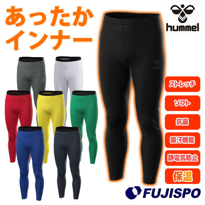 ヒュンメル あったかインナータイツ hummel 【サッカー・フットサル