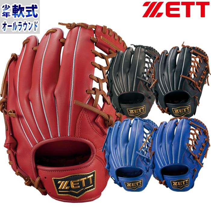 ZETT グローブ ジュニア軟式 オールラウンド用 ゼット（ZETT）（キッズ）少年軟式用グラブ オールラウンド用
