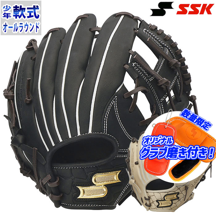 エスエスケイ 少年軟式 プロエッジアドヴァンスドシリーズ SSK 【野球・ソフト】 グラブ 少年野球 軟式野球 軟式グローブ 右投げ オールラウンド (AJBJ223F)