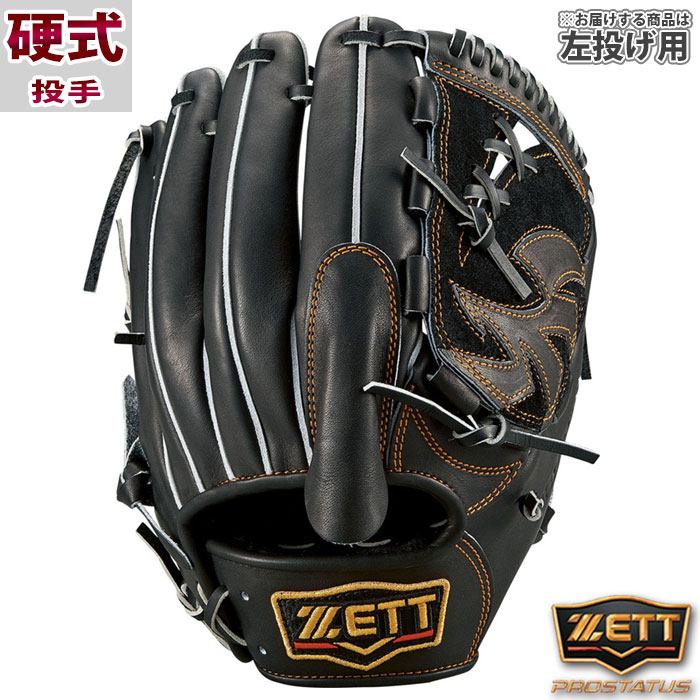 ゼット ZETT 投手用 硬式野球 投手用 ピッチャーグローブ 左投げ830