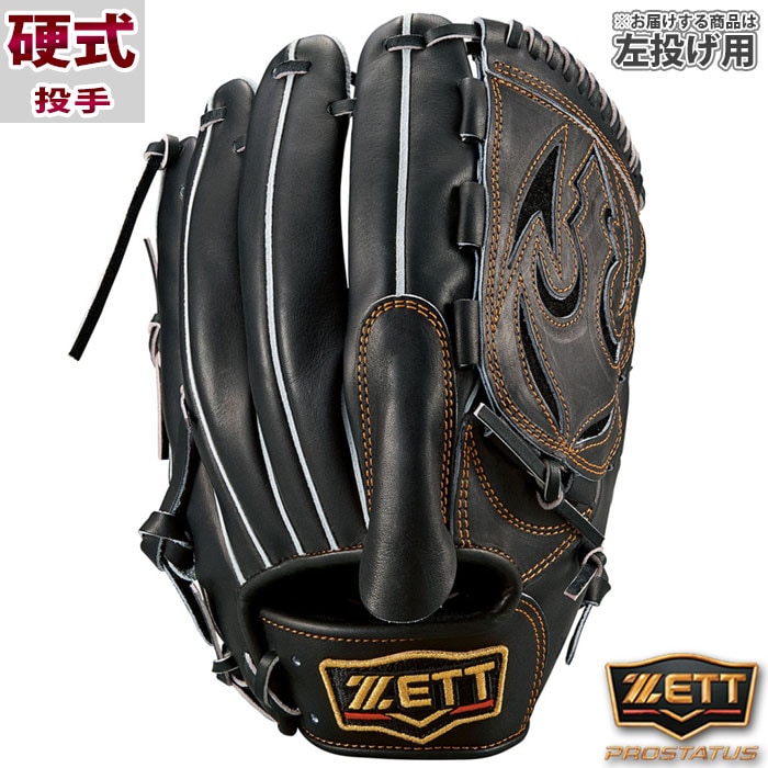 ゼット プロステイタス 硬式 グラブ ZETT 【野球・ソフト】 グラブ プロステ 硬式野球 硬式グローブ 左投げ ピッチャー (BPROG611-1900H)