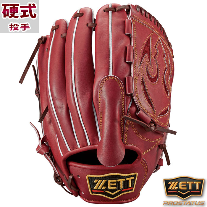 ゼット プロステイタス 硬式 グラブ ZETT 【野球・ソフト】 グラブ