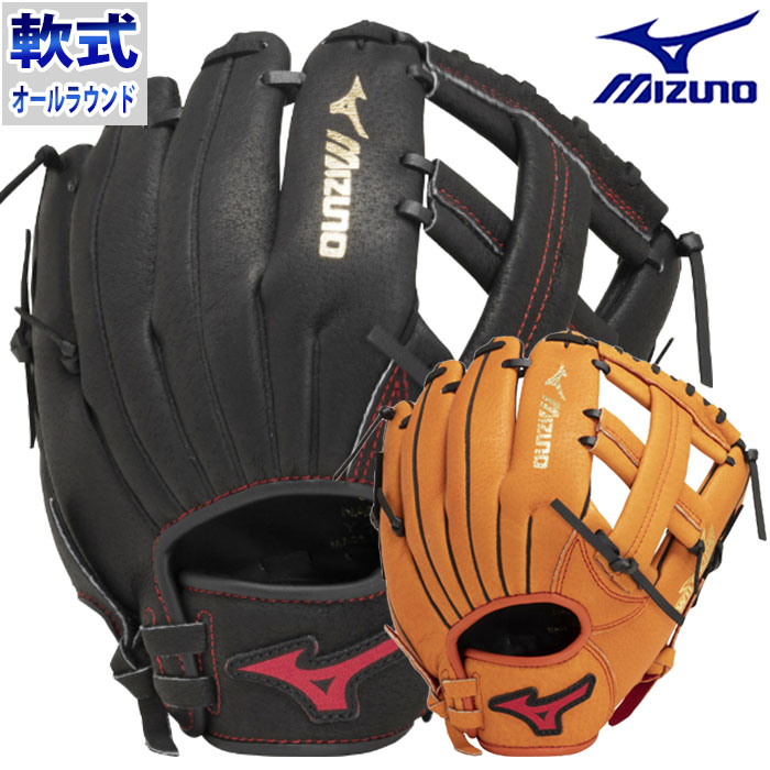 ミズノ 軟式グローブ MIZUNO 軟式グローブ / ミズノプロ 外野手 軟式グラブ 左投げ