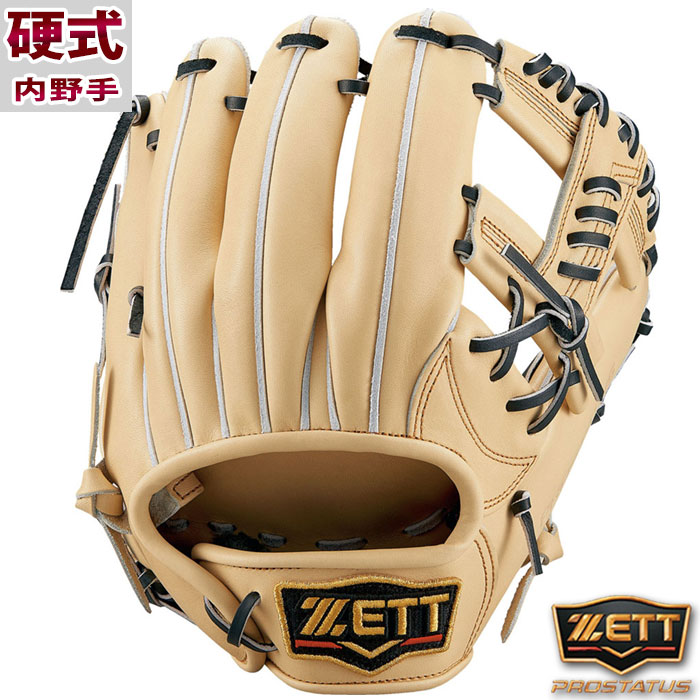 プロステイタス 硬式 グラブ 内野 ゼット ZETT 【野球・ソフト