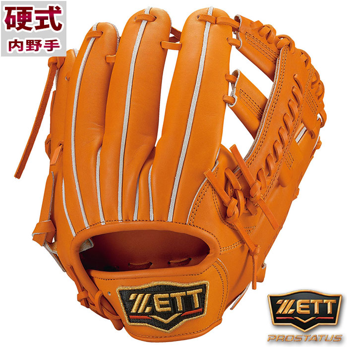 プロステイタス 硬式 グラブ 吉川タイプ 内野 ゼット ZETT