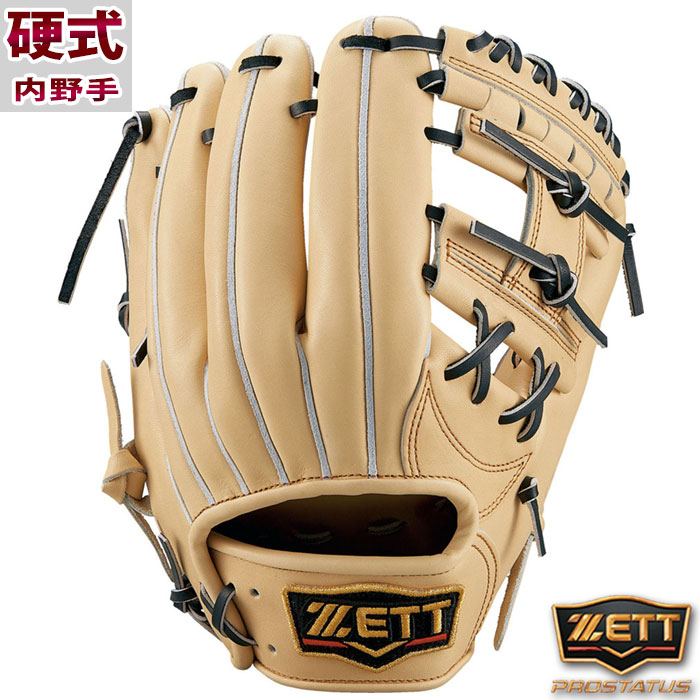 ゼット プロステイタス 硬式 グラブ ZETT 【野球・ソフト】 グラブ