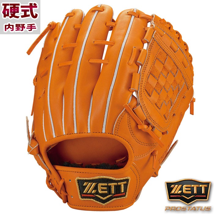 プロステイタス 硬式 グラブ 源田タイプ 内野 ゼット ZETT 【野球